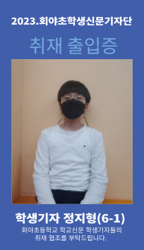 2023학년도 학생신문기자단(2기)을 소개합니다. 