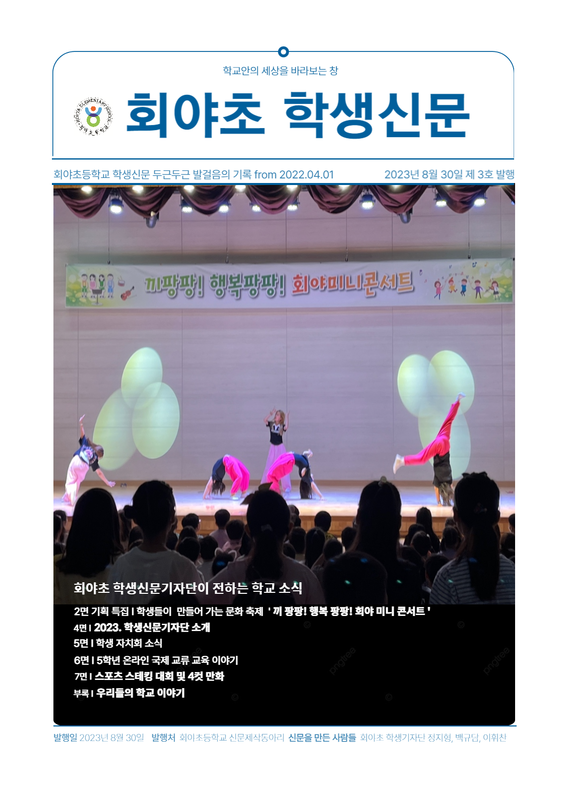 제3호 발행