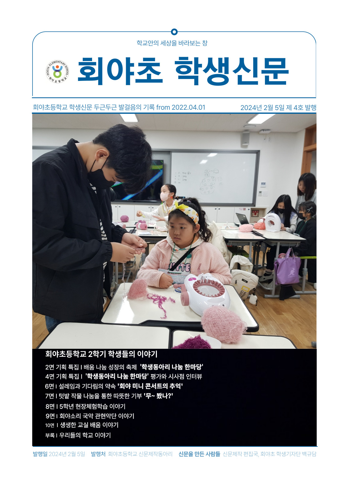 제4호 발행