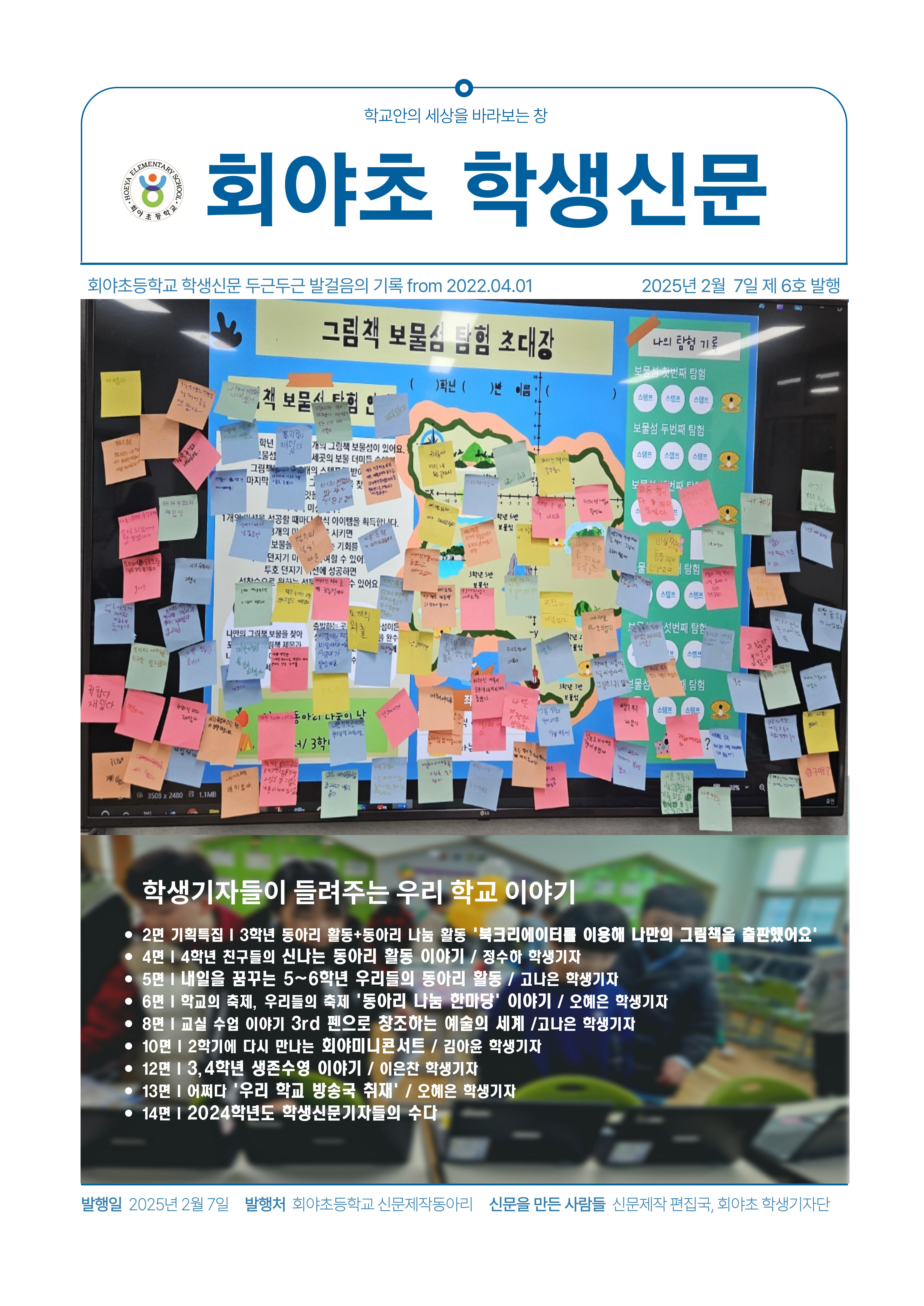 제6호 발행