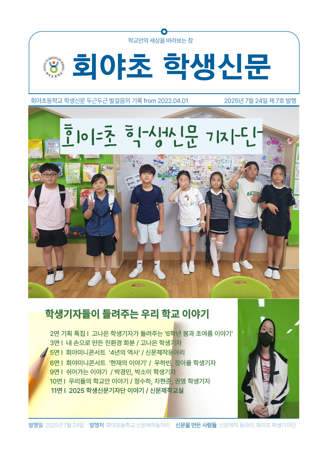 제7호 발행