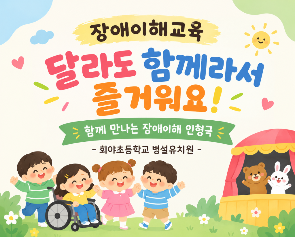 찾아오는 인형극(10월)