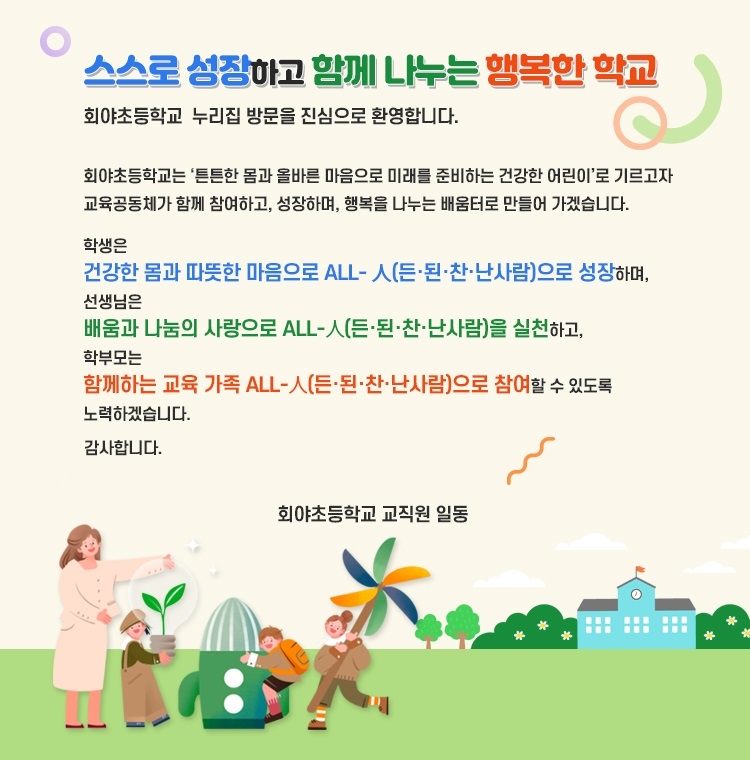 인사말 250905